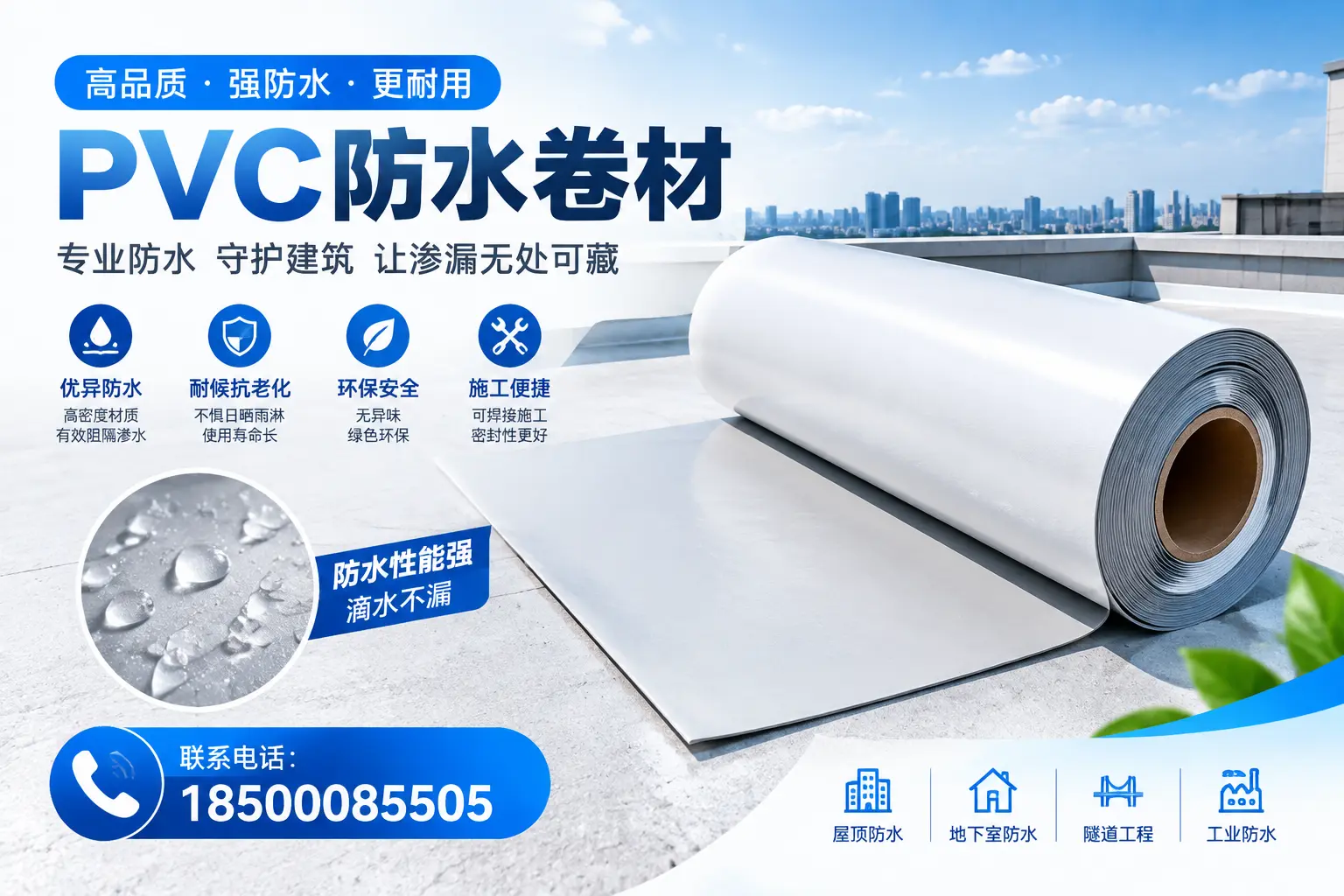 PVC防水卷材的选购技巧与注意事项,助您在河池找到合适产品