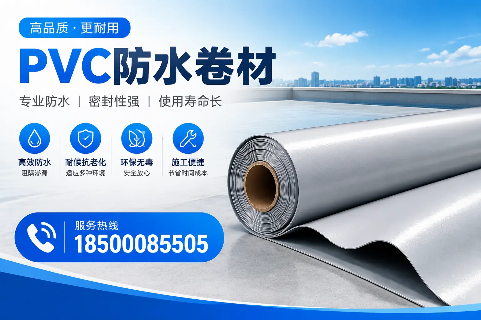 河池pvc防水卷材的检测标准与认证流程