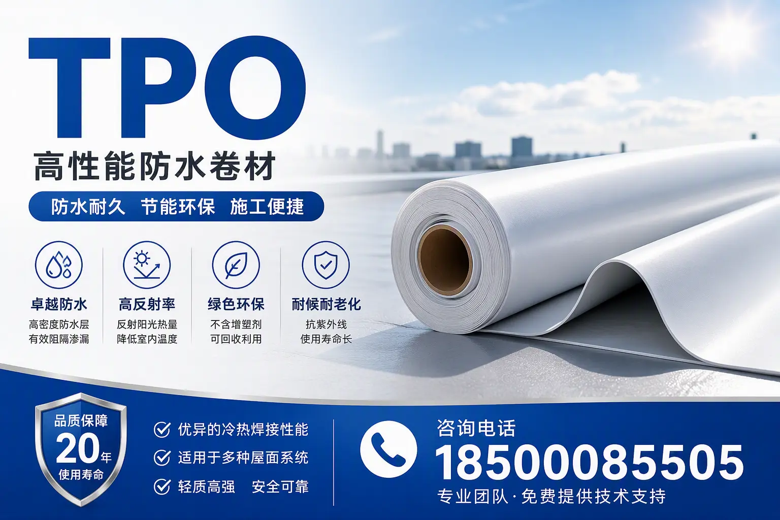 tpo材料的环保特性,助力河池企业实现可持续发展